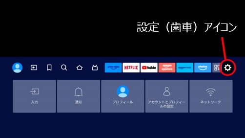 テレビ（ビエラ）を再起動（リセット）するには - テレビ - Panasonic