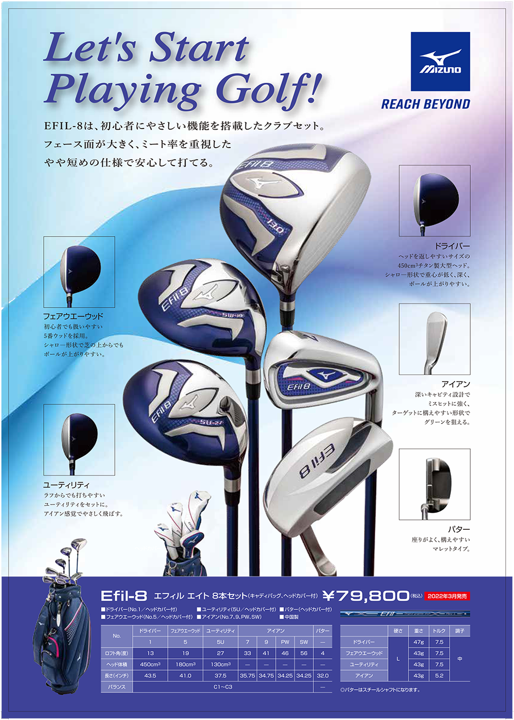 Efil-8 レディースゴルフクラブ8本セット(キャディバッグ付き