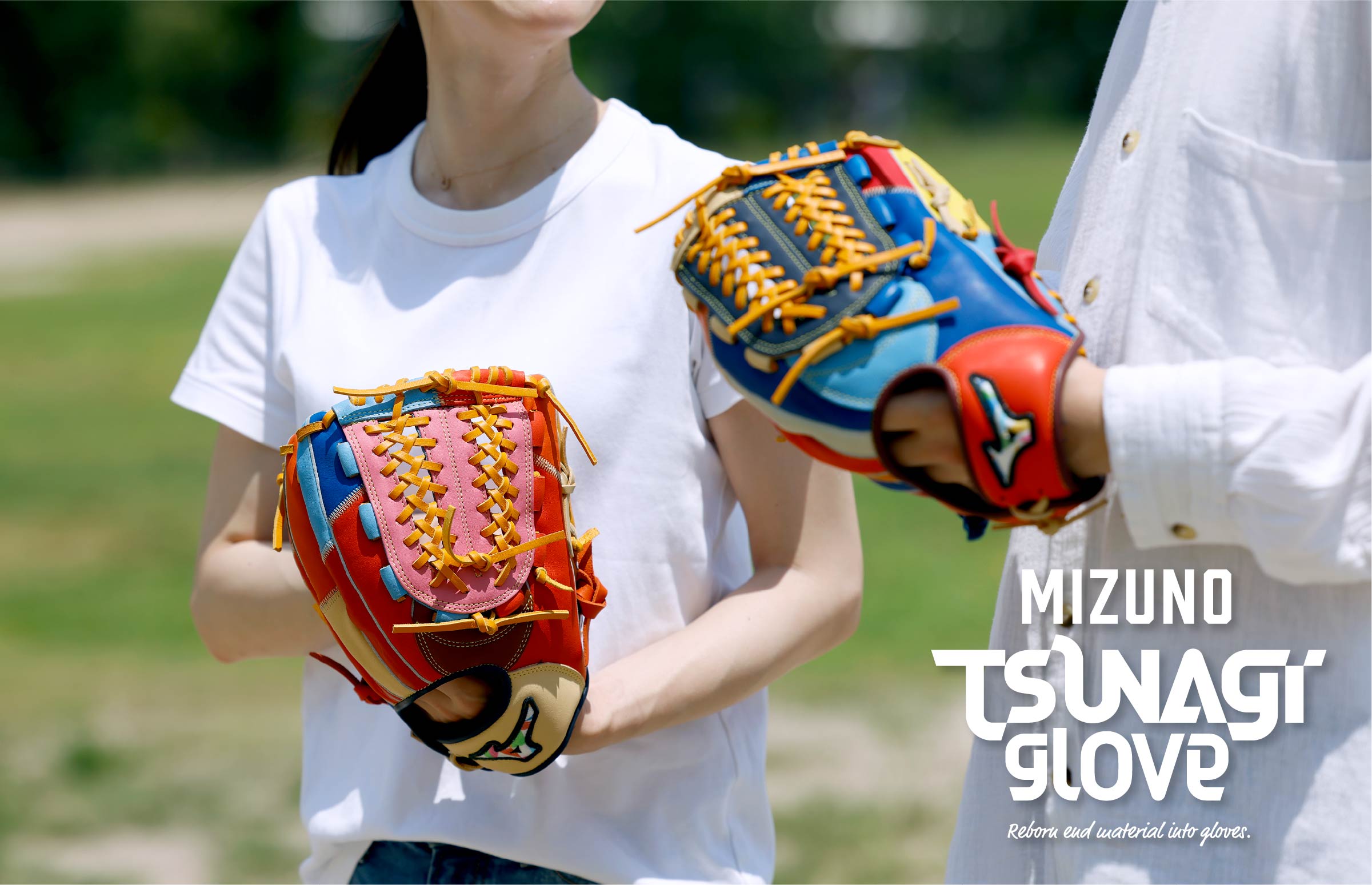 想いを繋ぐ×資源を繋ぐ×野球と人を繋ぐ「TSUNAGI GLOVE」｜野球