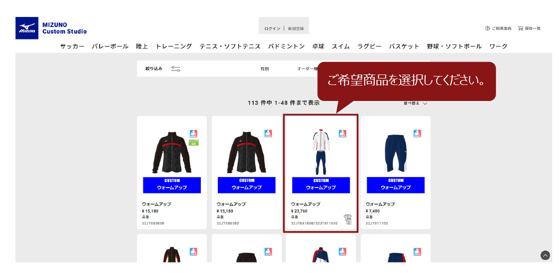 ミズノカスタムスタジオ ご注文の流れ – ユーザーサポート｜ミズノ公式