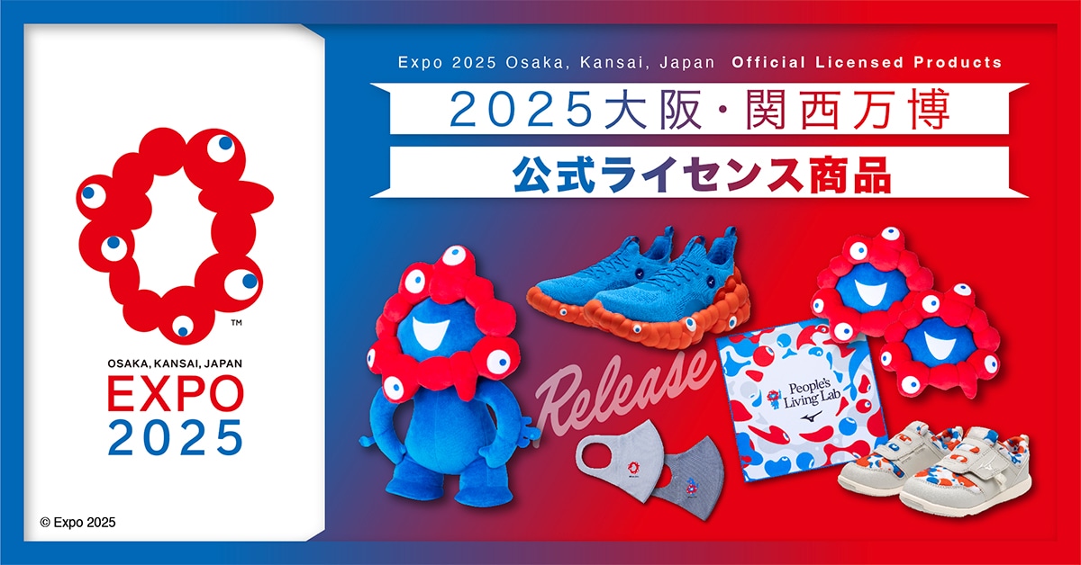 2025 大阪・関西万博 公式ライセンス商品｜ミズノ公式オンライン