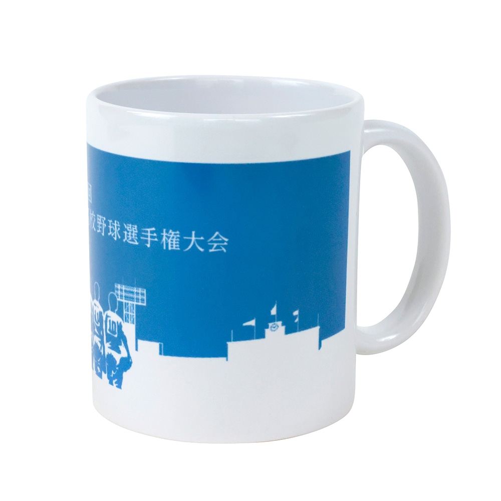 高校野球オフィシャルグッズ】マグカップ(第107回 全国高校野球選手権