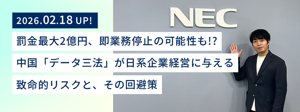 ものづくりの未来 | 製造業向けお役立ち技術情報 | NEC