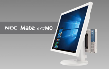 NEC、ディスプレイ背面に搭載可能な体積約1Lサイズの小型デスクトップ