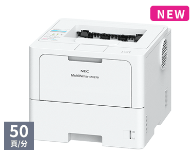 モノクロページプリンタラインアップ: ページプリンタ | NEC