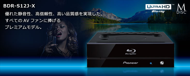 BDR-S12J-X 特長【開発コンセプト】 | ブルーレイドライブ | PC