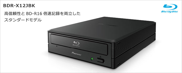 BDR-X12JBK 特長【楽しみ方】 | ブルーレイドライブ | PC・スマホ関連