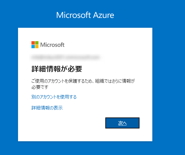 多要素認証 (MFA) のリセット手順 - 2022 年版 | Japan Azure Identity