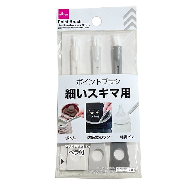 ポイントブラシ（細いすきま用、3本） -100均 通販 ダイソー