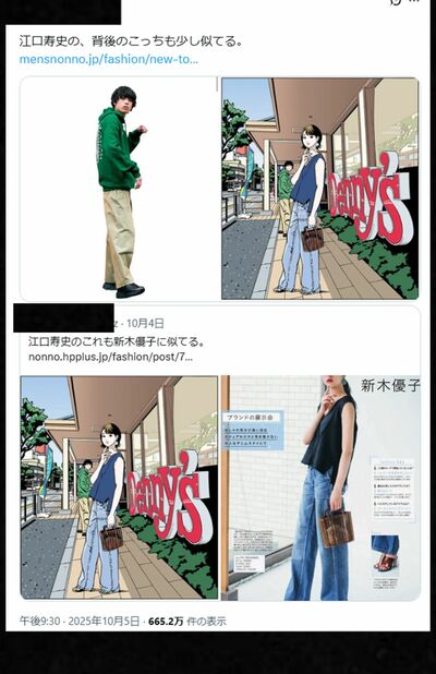 漫画家・江口寿史氏、“トレパク騒動”で炎上拡大中…締切無視や連載放棄