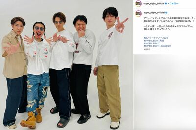 SUPER EIGHT・安田章大の近影が衝撃ビジュアルで「個性的すぎてビビる