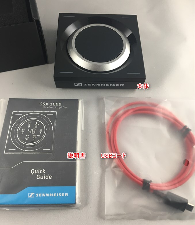 ゼンハイザーGSX1000アンプ】定位感が別次元！G633の7.1ch比較レビュー