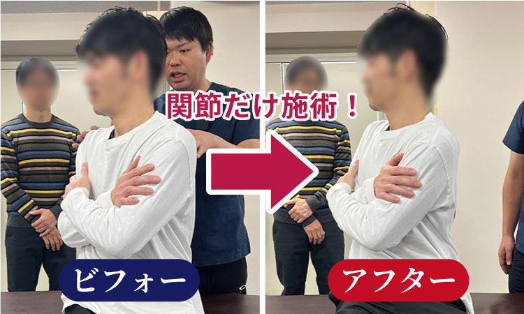 後藤大地【理学療法士】関節改善療法 無料オンライン動画