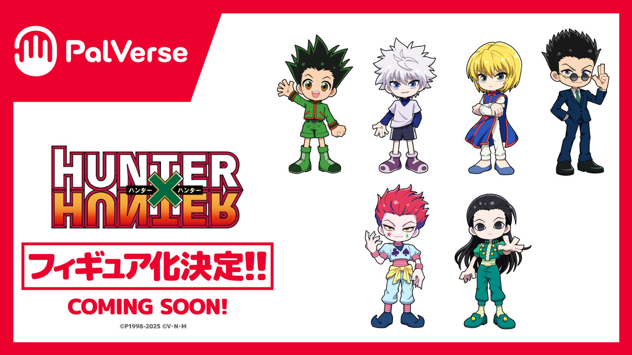 TVアニメ『HUNTER×HUNTER』の1月から夏にかけて登場するアイテム情報を