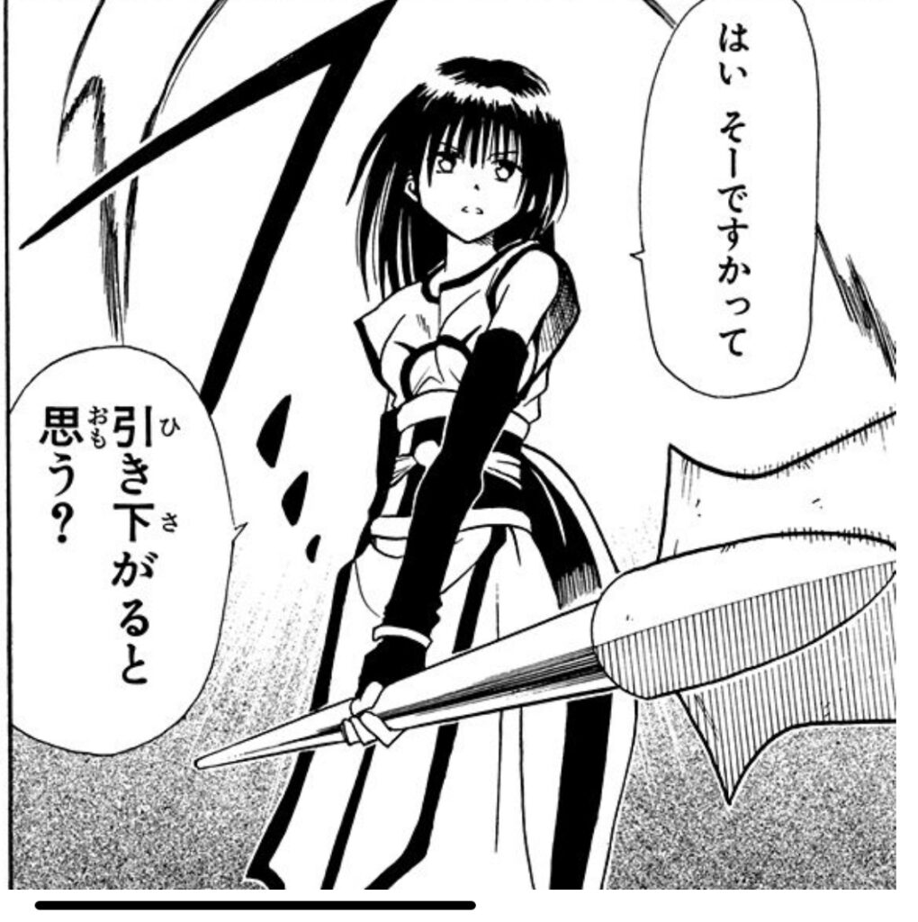 矢吹先生の初連載】打ち切り漫画 邪馬台幻想記 紹介 – 大人の事情と