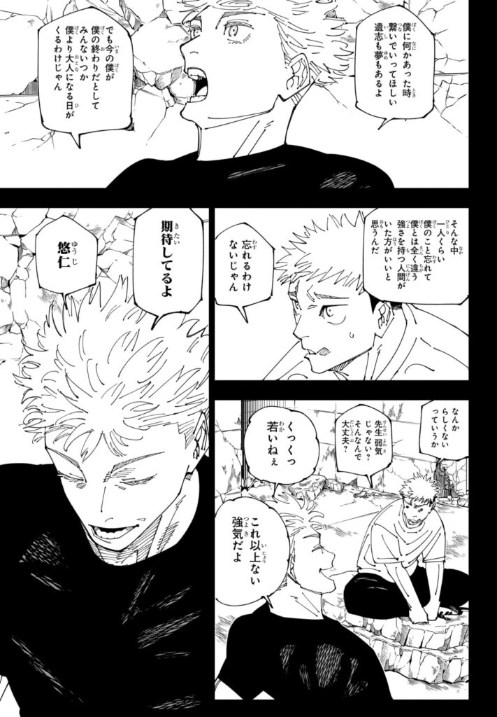 打ち切り漫画好きの呪術廻戦最終回の感想 – 大人の事情と読むジャンプ