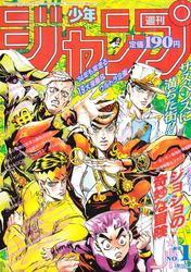 週刊少年ジャンプ1994年表紙一覧 - 週刊少年 ジャンBlog！