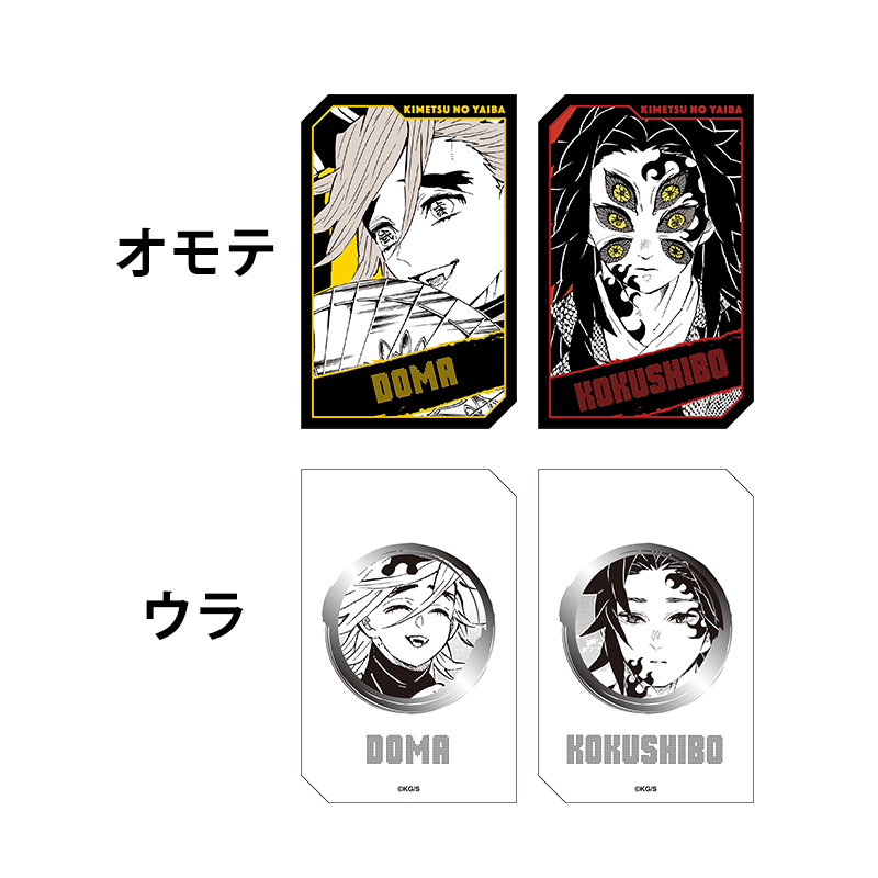 鬼滅の刃』キャラクターズホロカードコレクション2枚入り 第1弾 （全