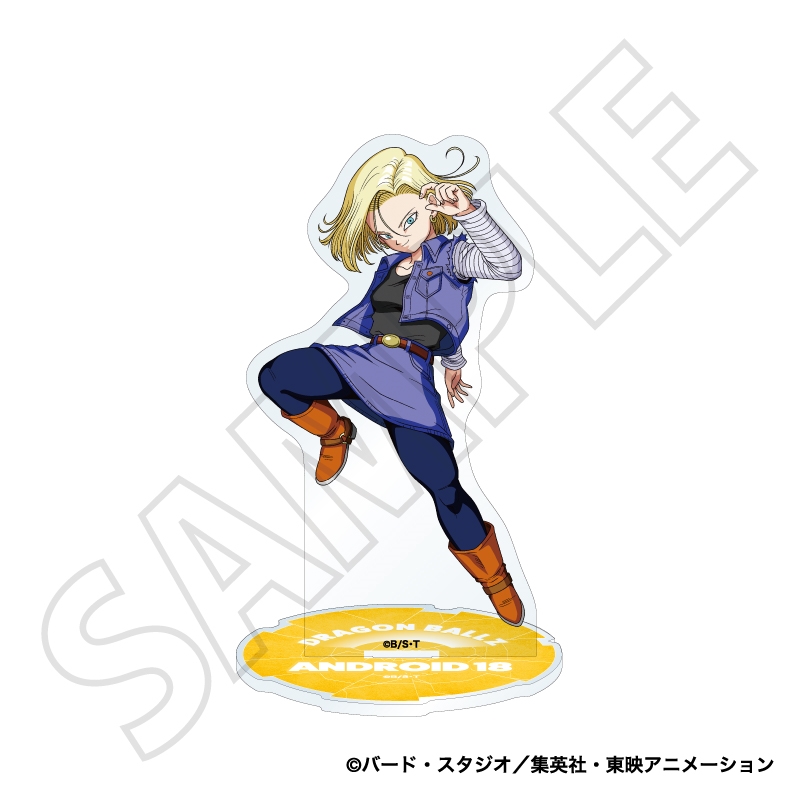 ドラゴンボールZ』アクリルスタンド／18号 人造人間・セル編: 装飾