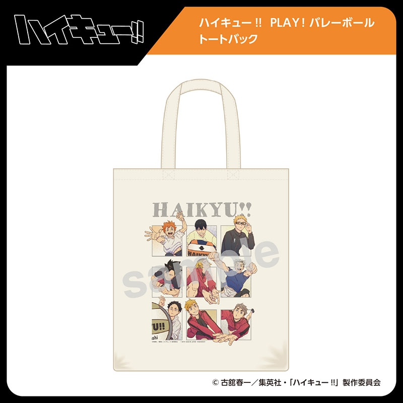 ハイキュー！！PLAY！バレーボールトートバッグ: 日用品（生活雑貨