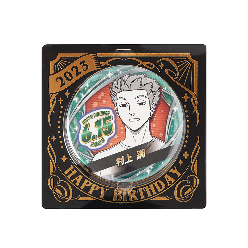 ワールドトリガー』バースデイ缶バッジ 村上鋼 BC2: アクセサリー類