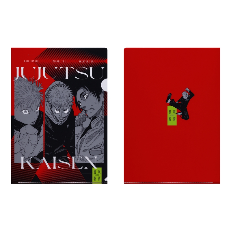 呪術廻戦』クリアファイル BD4－JF: 文具|集英社ジャンプ
