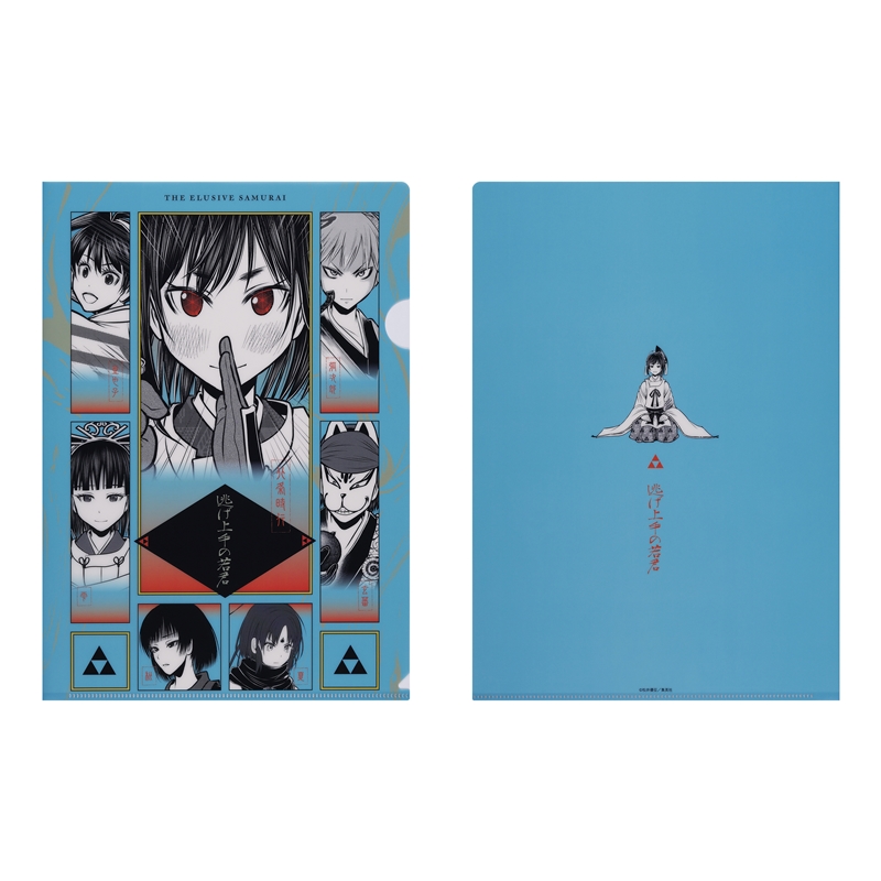 逃げ上手の若君』クリアファイル BD4－JF: 文具|集英社ジャンプ