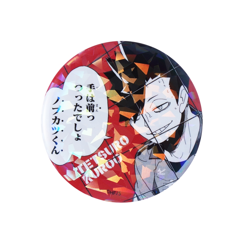 ハイキュー オールスター缶バッジ 黒尾 セット 未使用 ハイキュー