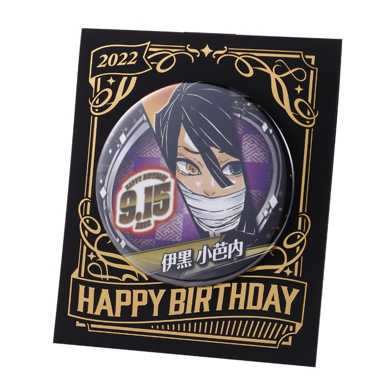 鬼滅の刃』バースデイ缶バッジ 伊黒小芭内 BB3: アクセサリー類