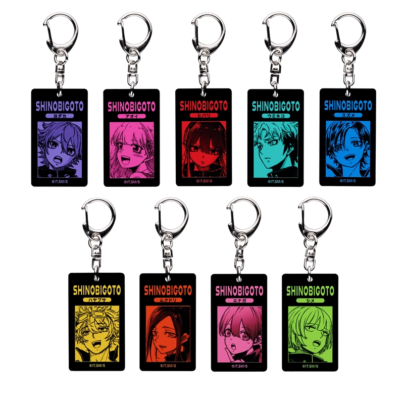 しのびごと』ブラックアクリルキーホルダーコレクション 第1弾 （全9