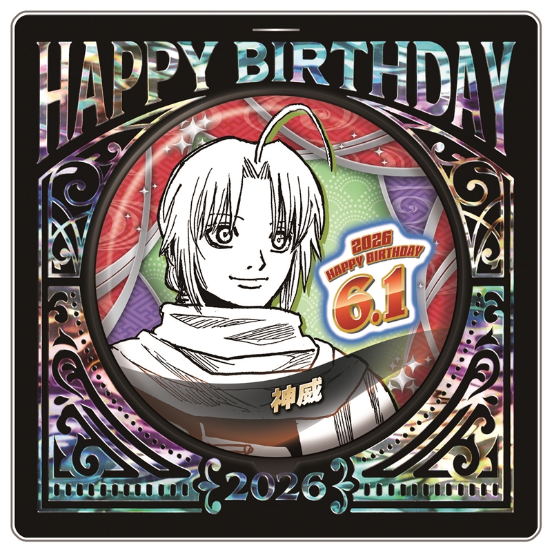 銀魂』バースデイ缶バッジ 神威 BF2: アクセサリー類|集英社