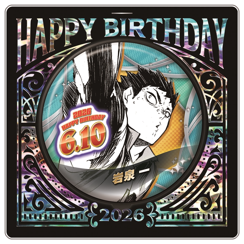 ハイキュー！！』バースデイ缶バッジ 岩泉一 BF2: アクセサリー類