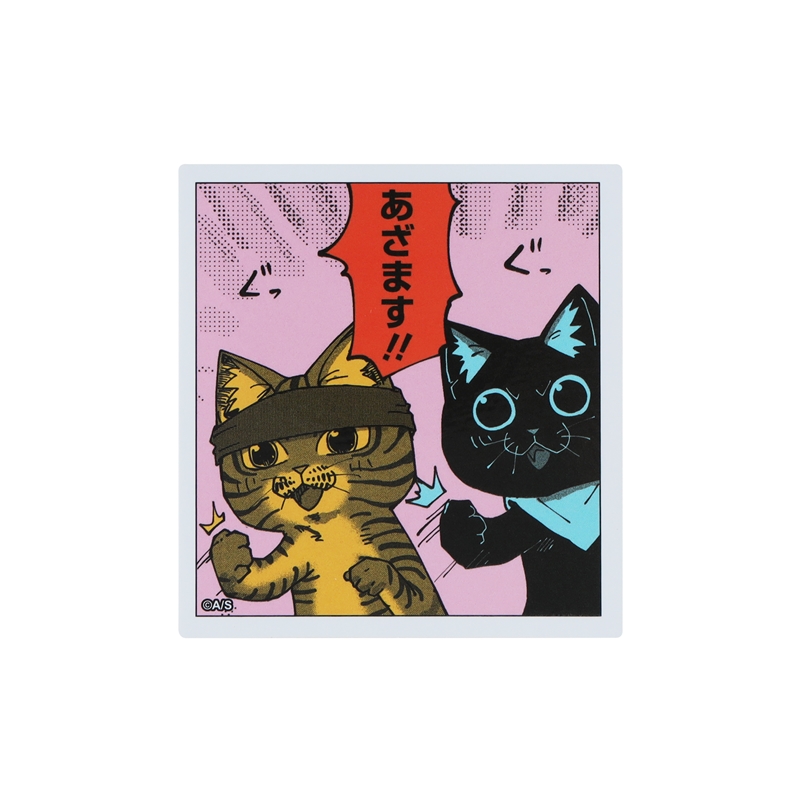 ラーメン赤猫』コマステッカー あざます！！ BE1: 文具|集英社