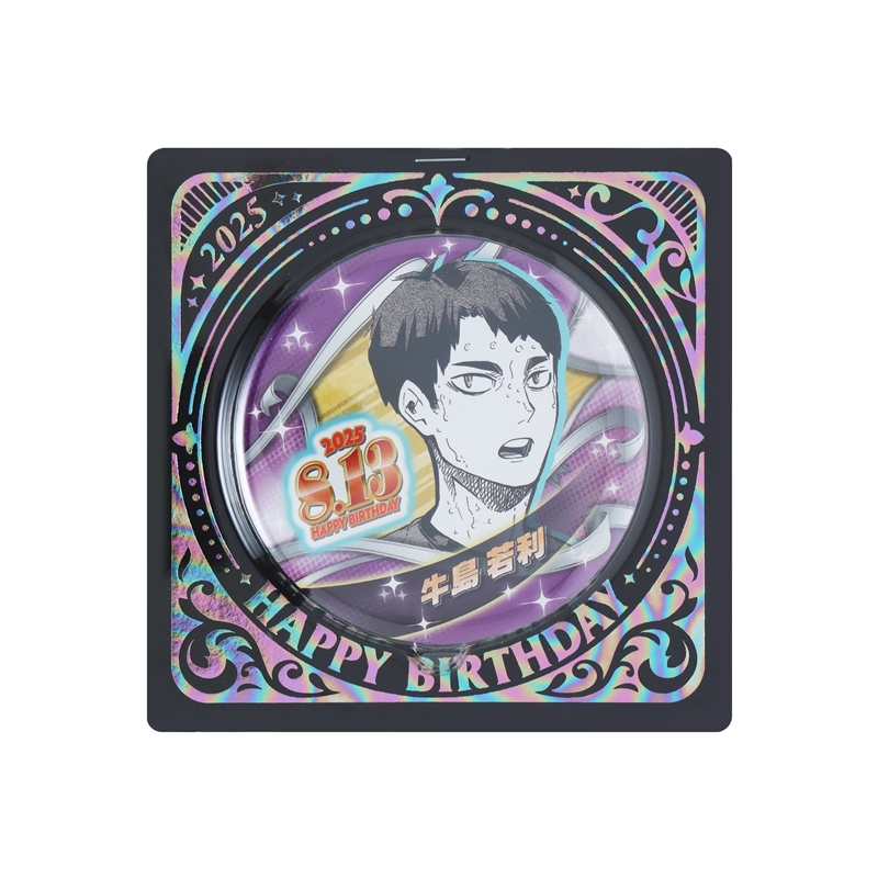 ハイキュー！！』バースデイ缶バッジ 牛島若利 BE3: アクセサリー類