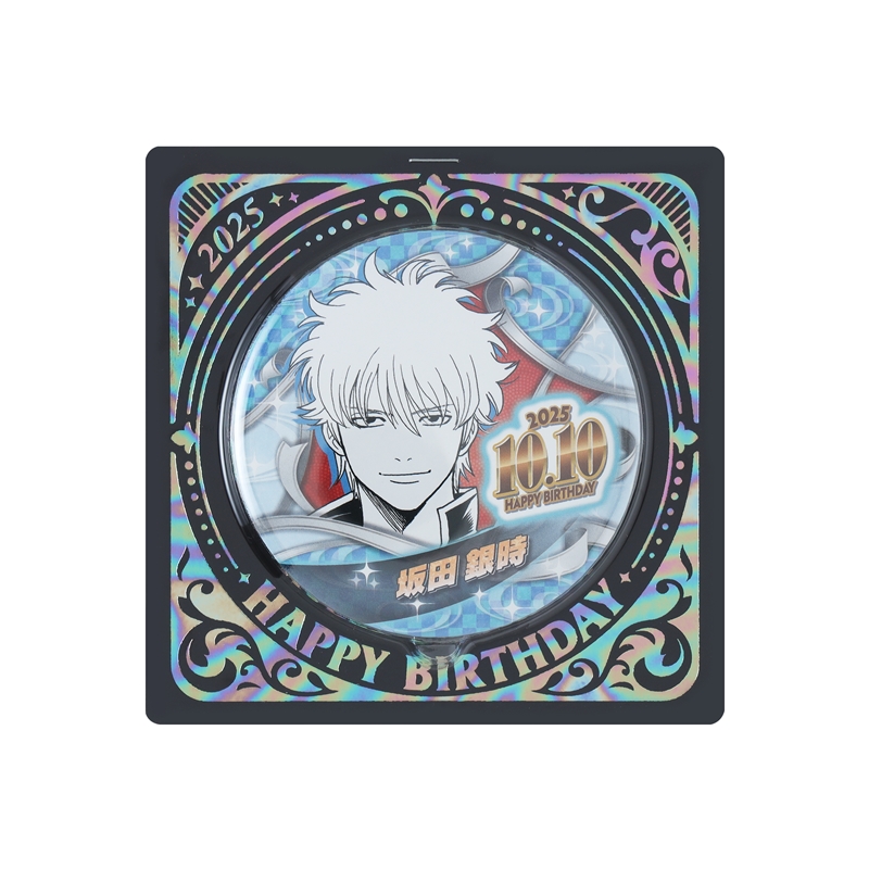 銀魂』バースデイ缶バッジ 坂田銀時 BE4: アクセサリー類|集英社