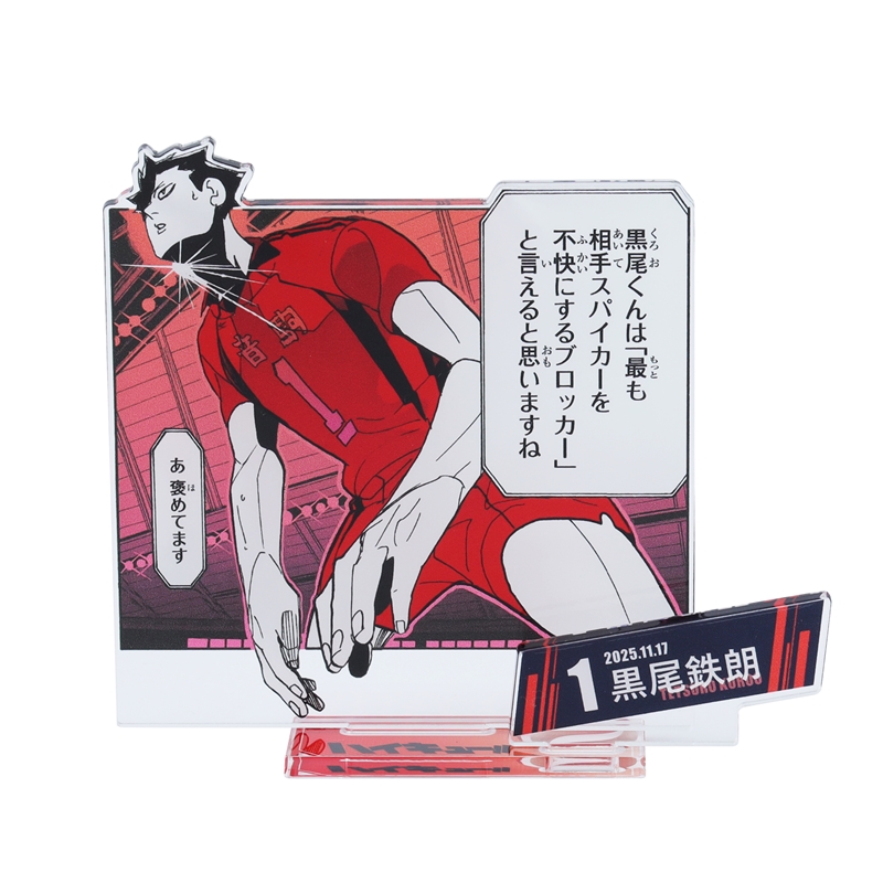 ハイキュー！！』バースデイ名場面ジオラマフィギュア－kirat