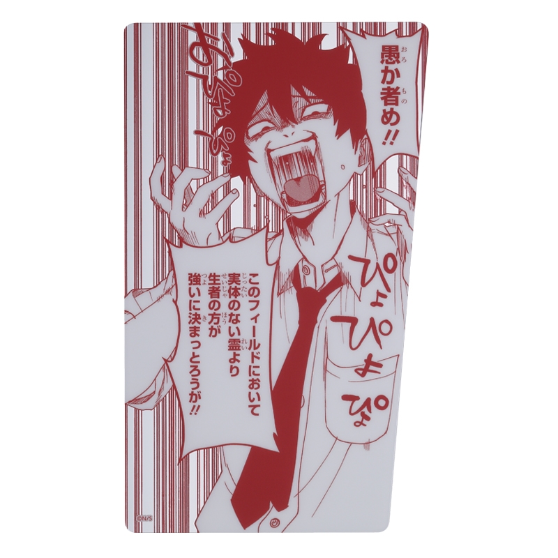 作品名/は行/ファントムバスターズ/宍喰野虎落|集英社ジャンプ