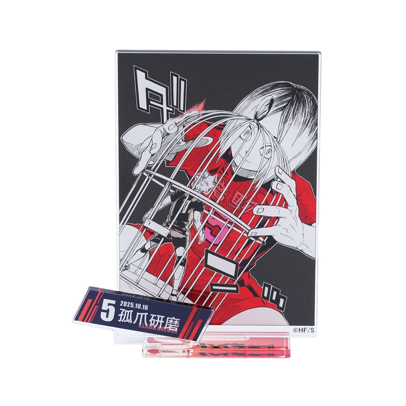 2025年10月発売『ハイキュー!!』孤爪研磨 バースデイ商品: |集英社