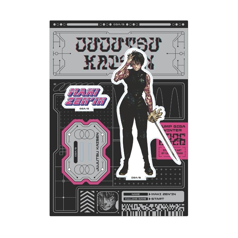 ジャンプGIGA 2026 WINTER 限定誌上通販 芥見下々描き