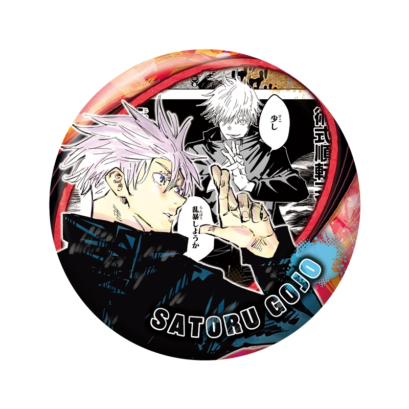 呪術廻戦0 ベルベット仕様 缶バッジ 五条悟 TSUTAYA MAPPA 5点 【公式