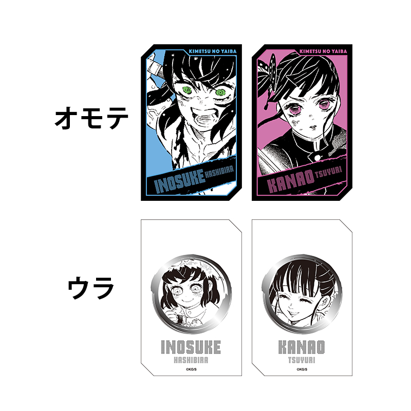 鬼滅の刃』キャラクターズホロカードコレクション2枚入り 第1弾 （全