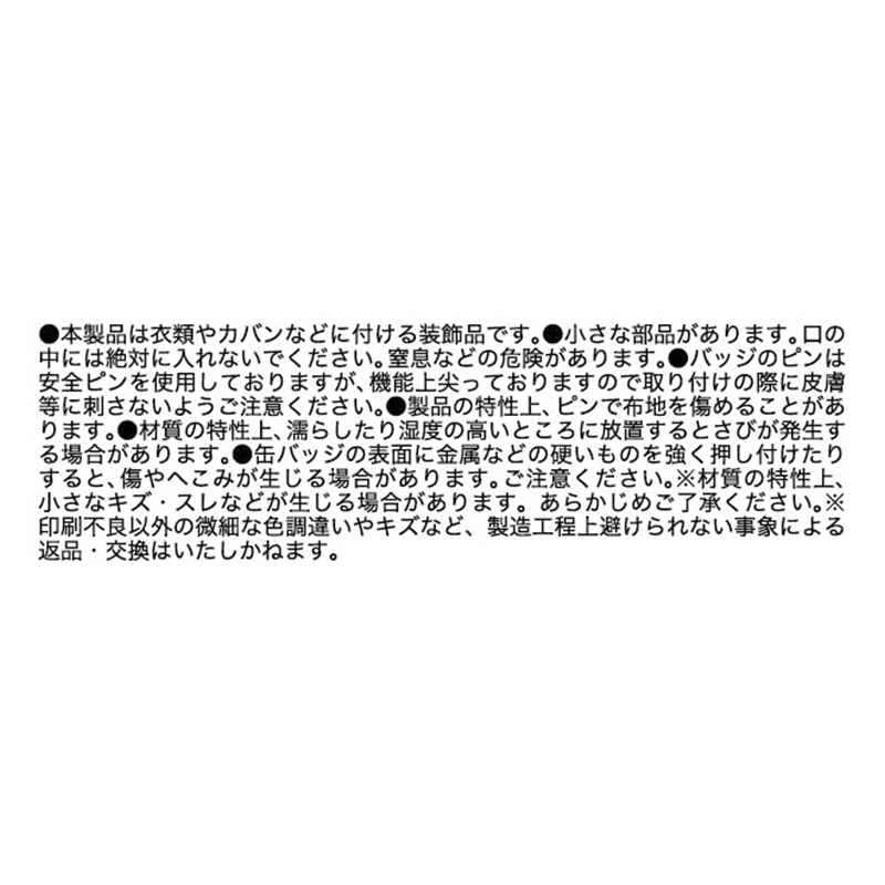 カグラバチ』蒔絵風スクエア缶バッジコレクション 第1弾 （全12種