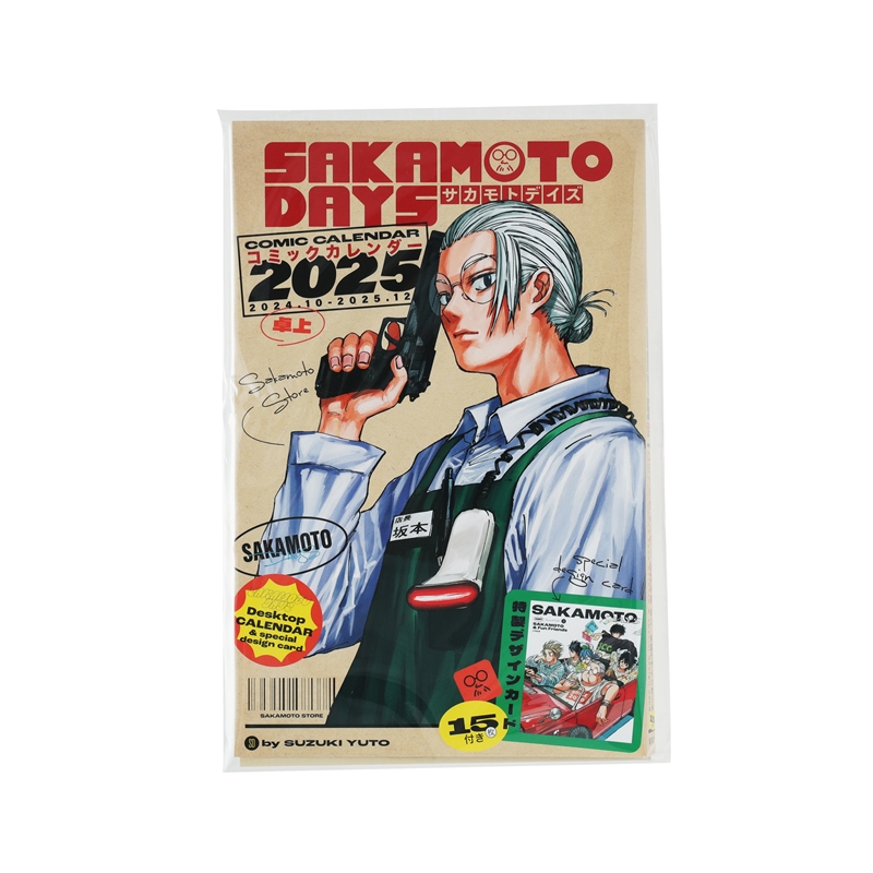 SAKAMOTO DAYS』コミックカレンダー2025 （卓上／特製