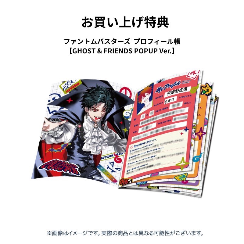 ファントムバスターズ』トレーディング缶バッジ【GHOST