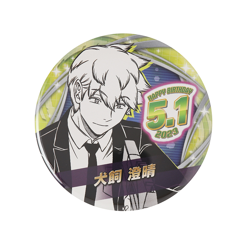 ワールドトリガー』バースデイ缶バッジ 犬飼澄晴 BC2: アクセサリー