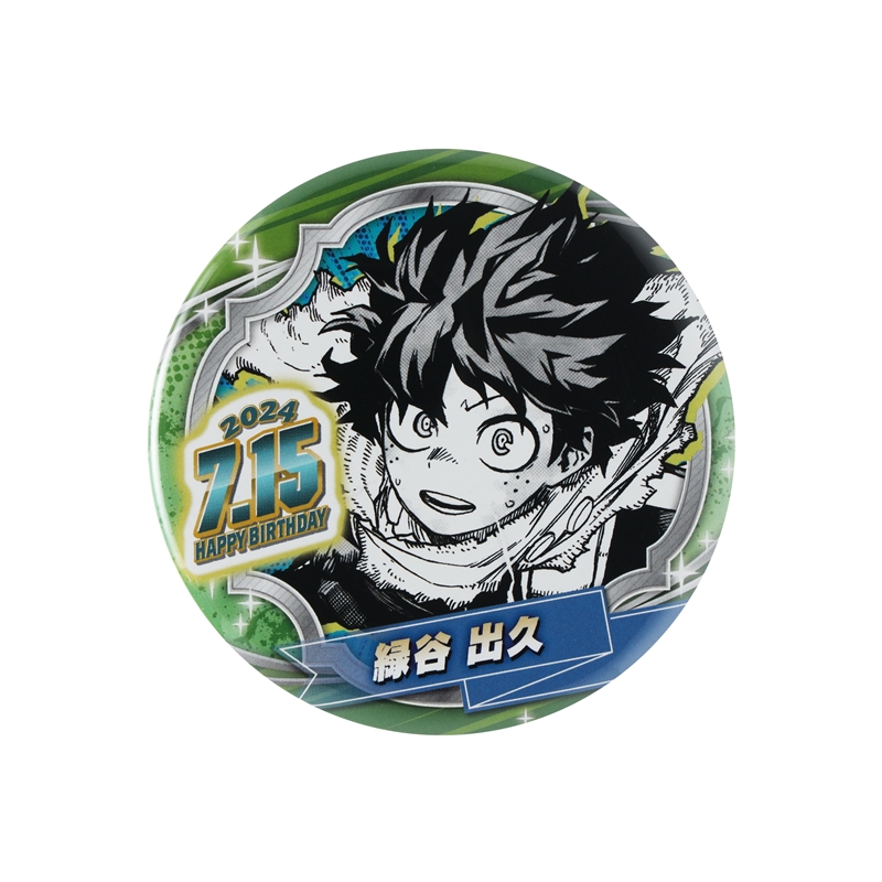 僕のヒーローアカデミア』バースデイ缶バッジ 緑谷出久 BD3