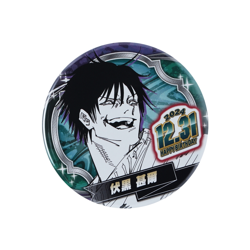 呪術廻戦』バースデイ缶バッジ 伏黒甚爾 BD4: アクセサリー類
