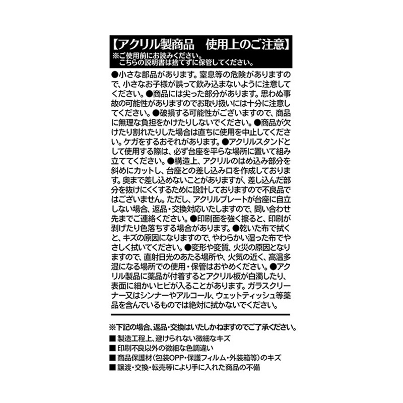 DRAGON BALL』アクリルフィギュアコレクション ［少年編