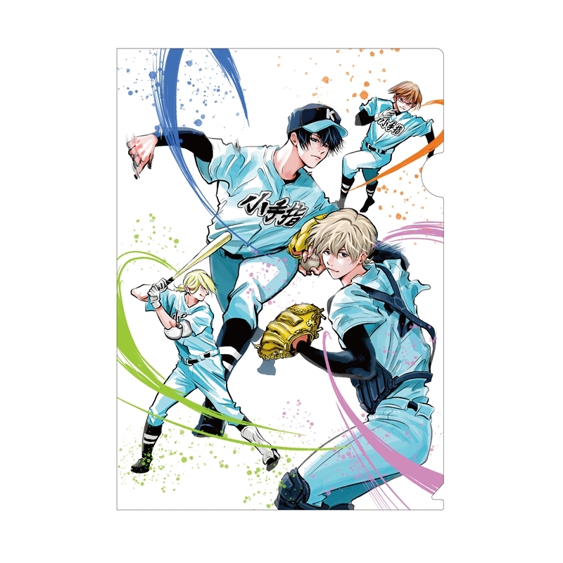 忘却バッテリー』クリアファイル BD4－JF: 文具|集英社ジャンプ