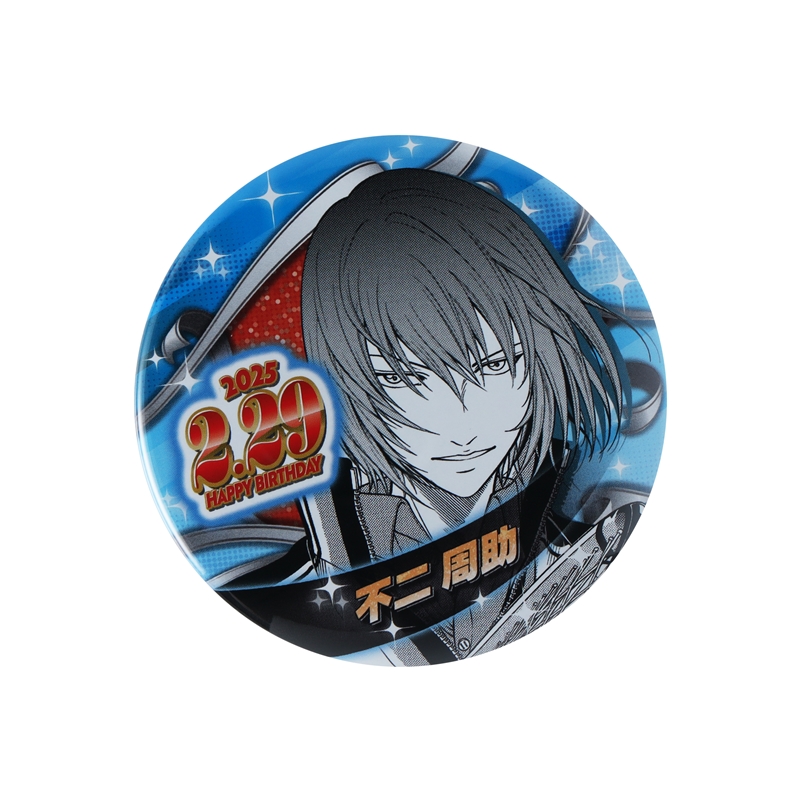 新テニスの王子様』バースデイ缶バッジ 不二周助 BE1: アクセサリー